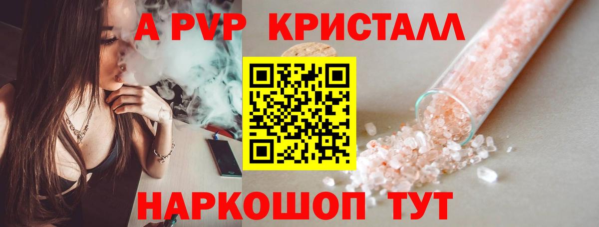 A-PVP мука Новочеркасск