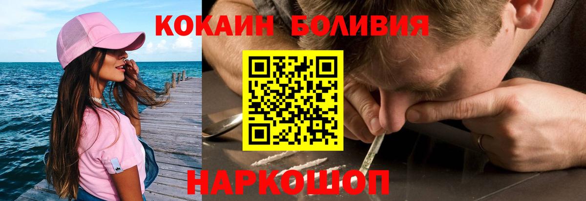 Cocaine VHQ  Кокаин Fish Scale  Новочеркасск  Вход с VPN 