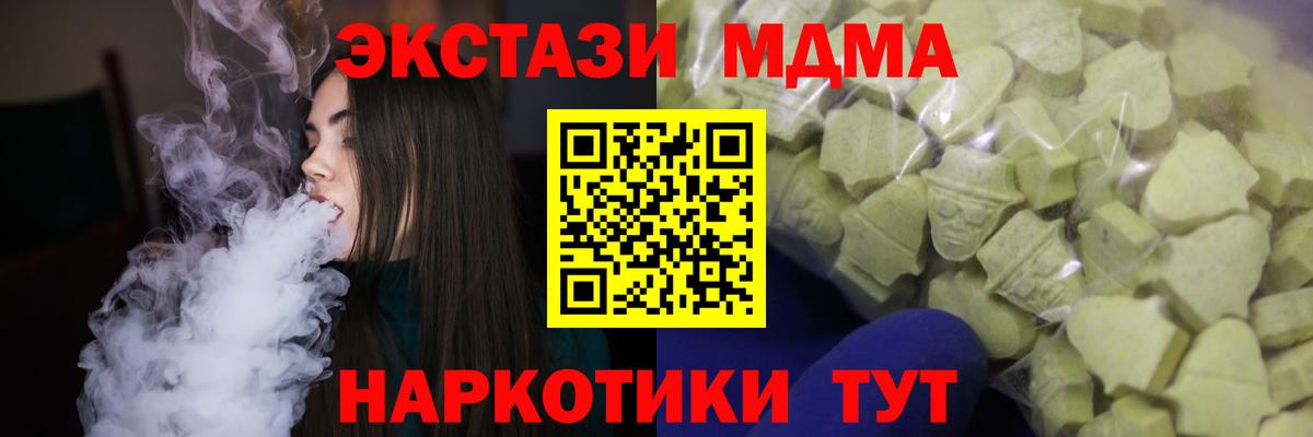 Экстази 300 mg  Вход с VPN  Новочеркасск  Экстази ешки 