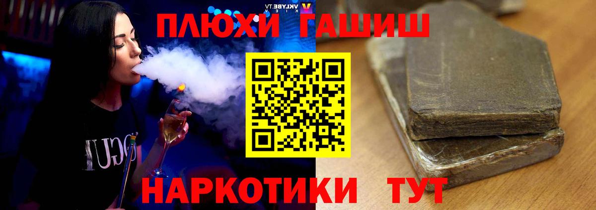 Гашиш ice o lator Новочеркасск