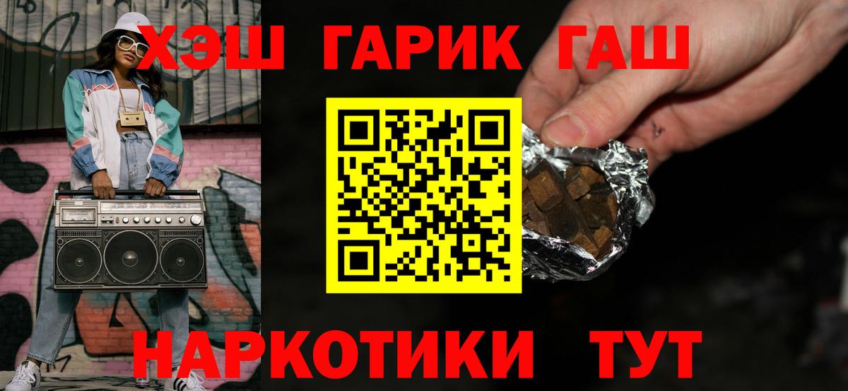 хочу   ГАШИШ Cannabis  ГАШИШ Изолятор  ГАШИШ  Вход с VPN  Новочеркасск 