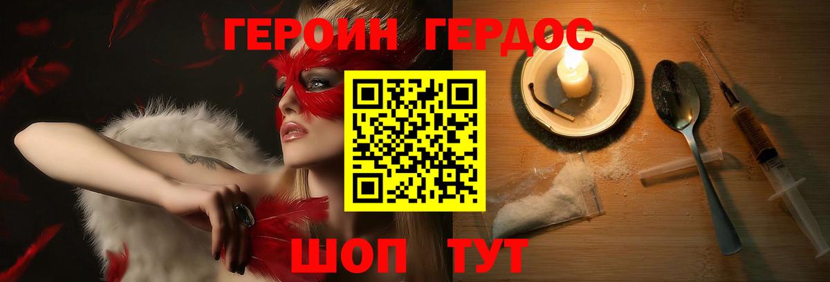 Героин VHQ  Вход с VPN  Новочеркасск 
