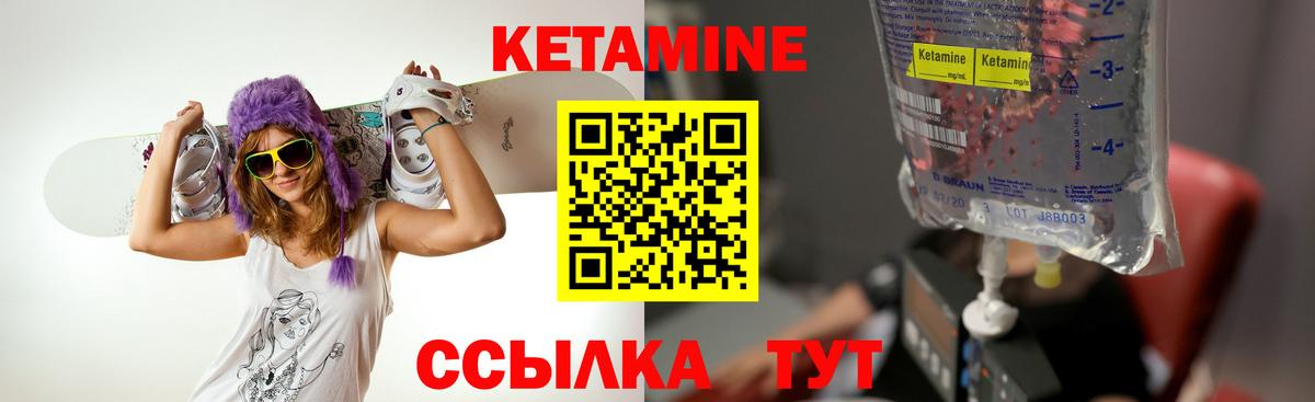 Кетамин VHQ  Вход с VPN  Новочеркасск 