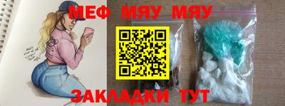 эйфоретик Северобайкальск