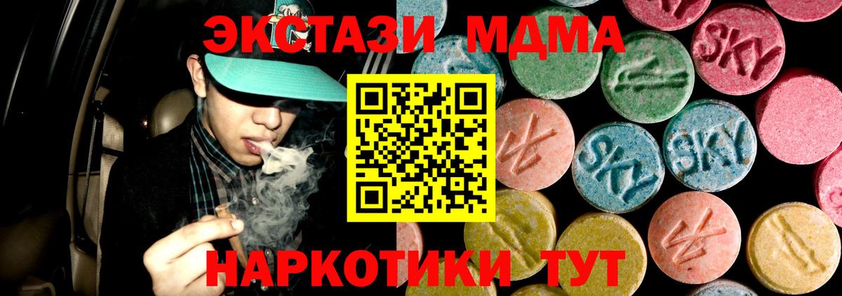 МДМА VHQ  Вход с VPN  MDMA  МДМА молли  Новочеркасск 