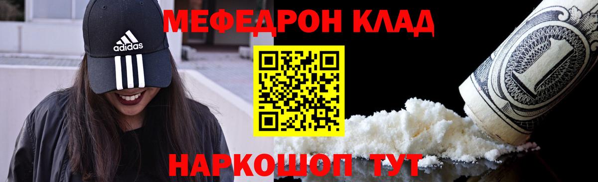 МЕФ Новочеркасск