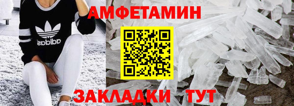 Новочеркасск  Первитин Декстрометамфетамин 99.9%  Вход с VPN 