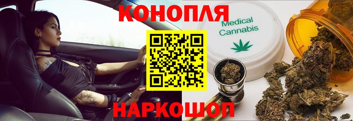 Конопля конопля Новочеркасск